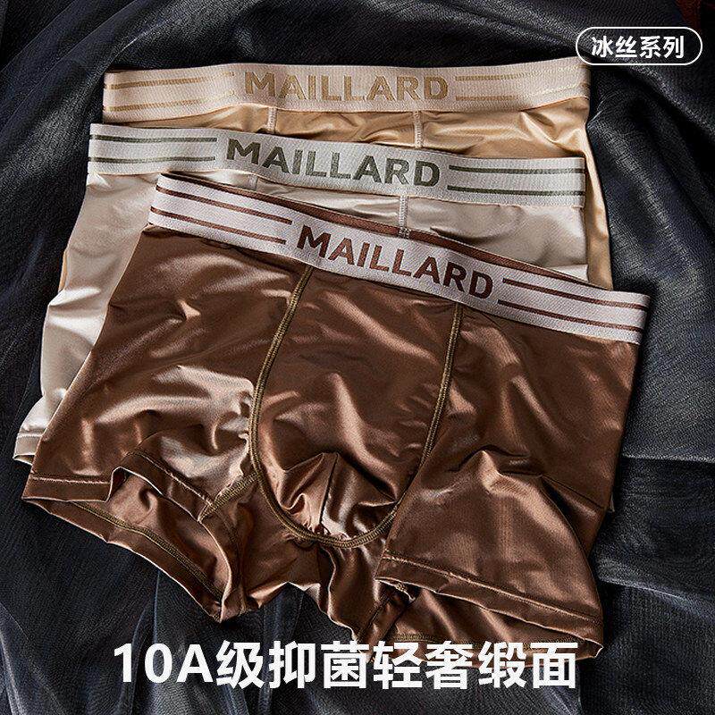 DGVV轻奢缎面男士冰丝内裤10A抑菌底档0感高级青少年四角平角短裤