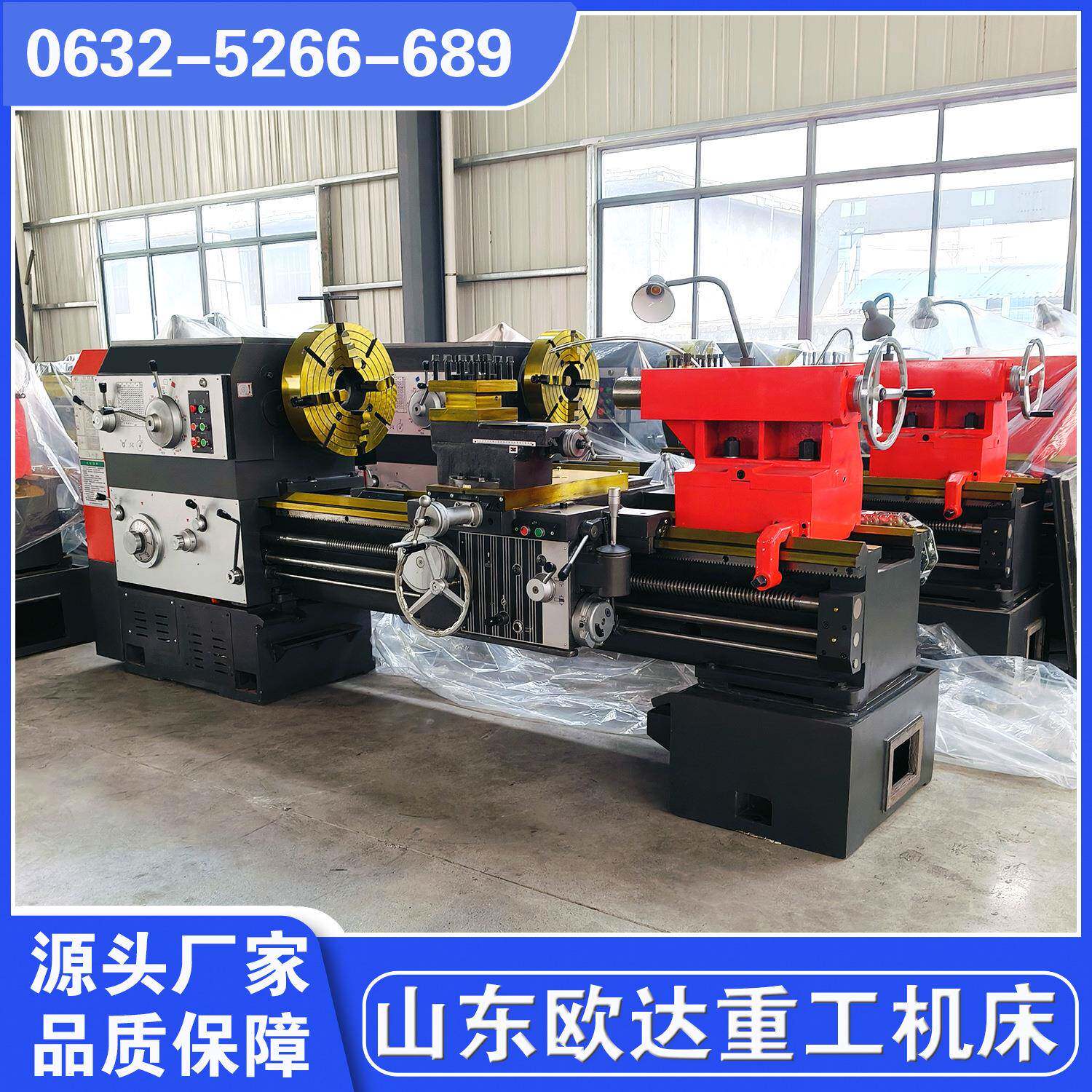 616车床厂价直销现货供应CW616卧式车床550导轨+500四爪卡盘