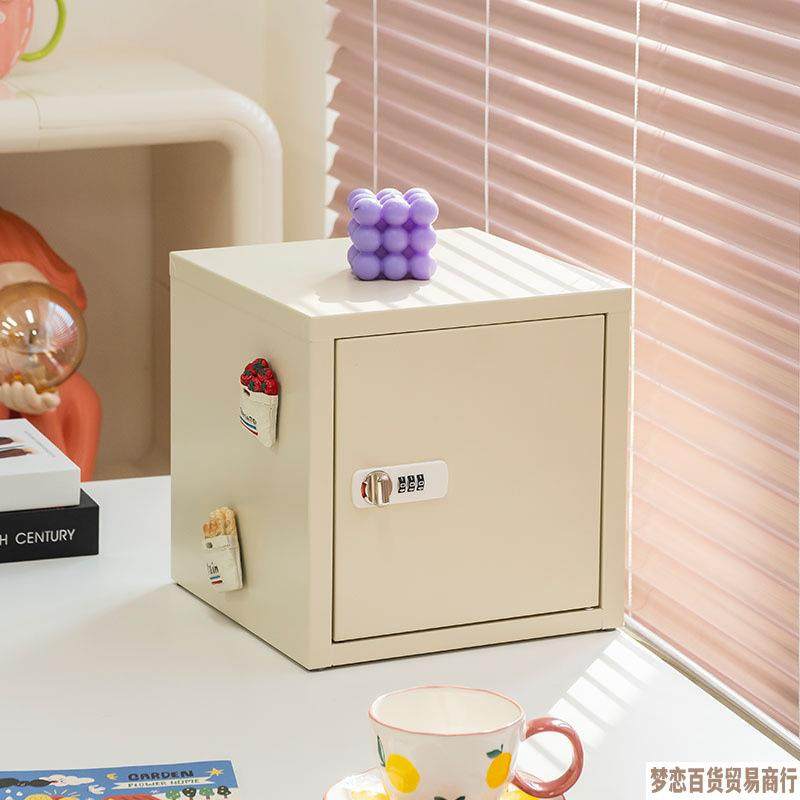 2025新款奶油风桌面收纳柜可组合带密码锁学生保险箱网红创意带锁