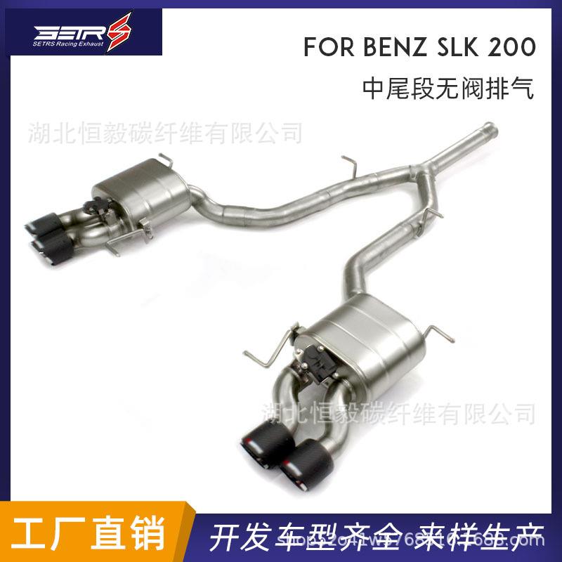汽车排气管改装适用于奔驰SLK200排气遥控汽车跑车声音炸街声