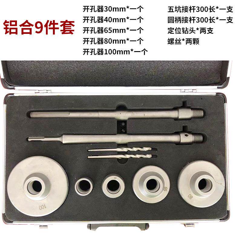 劲久工具 电锤墙壁开孔器钻头 冲击钻 干打钻头 30-65扩孔器套装