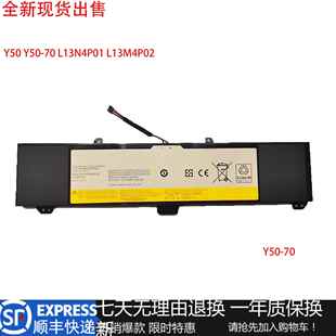 lenovo Y50 笔记本电池 适用于联想 L13N4P01 L13M4P02