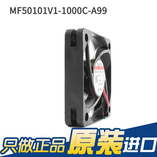 SUNON建准M1F5101V-1000C-A99 52010 1ETEV0轴流风扇5cm静音散热