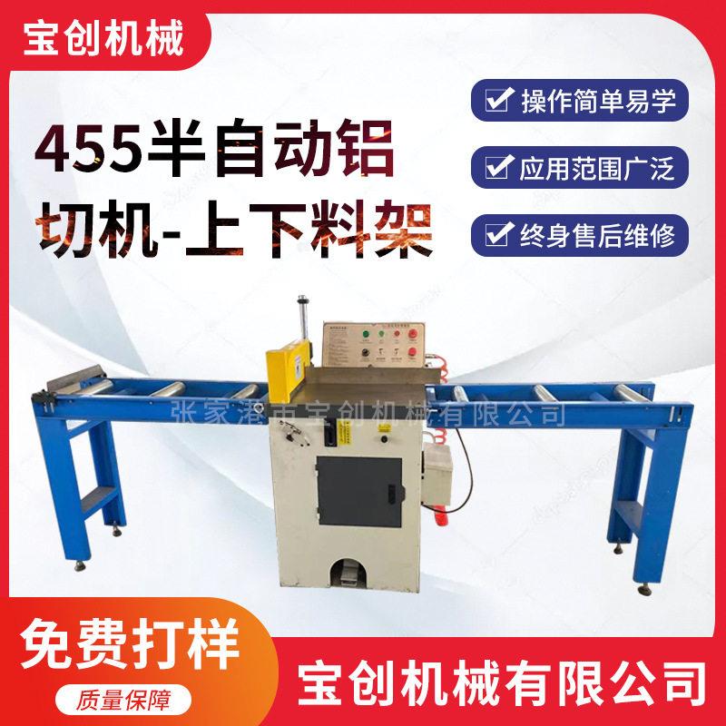 铝切机455半自动铝切机带上下料架气动切铝机无毛刺铝型材切割机
