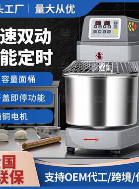 和面机商用全自动双动双速打面揉面机厨师机静音变频25公斤搅拌机