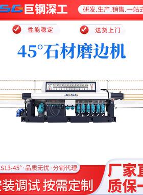 新款佛山JGS13-45°石材磨边机地板砖台桌面大理石岩板切割机