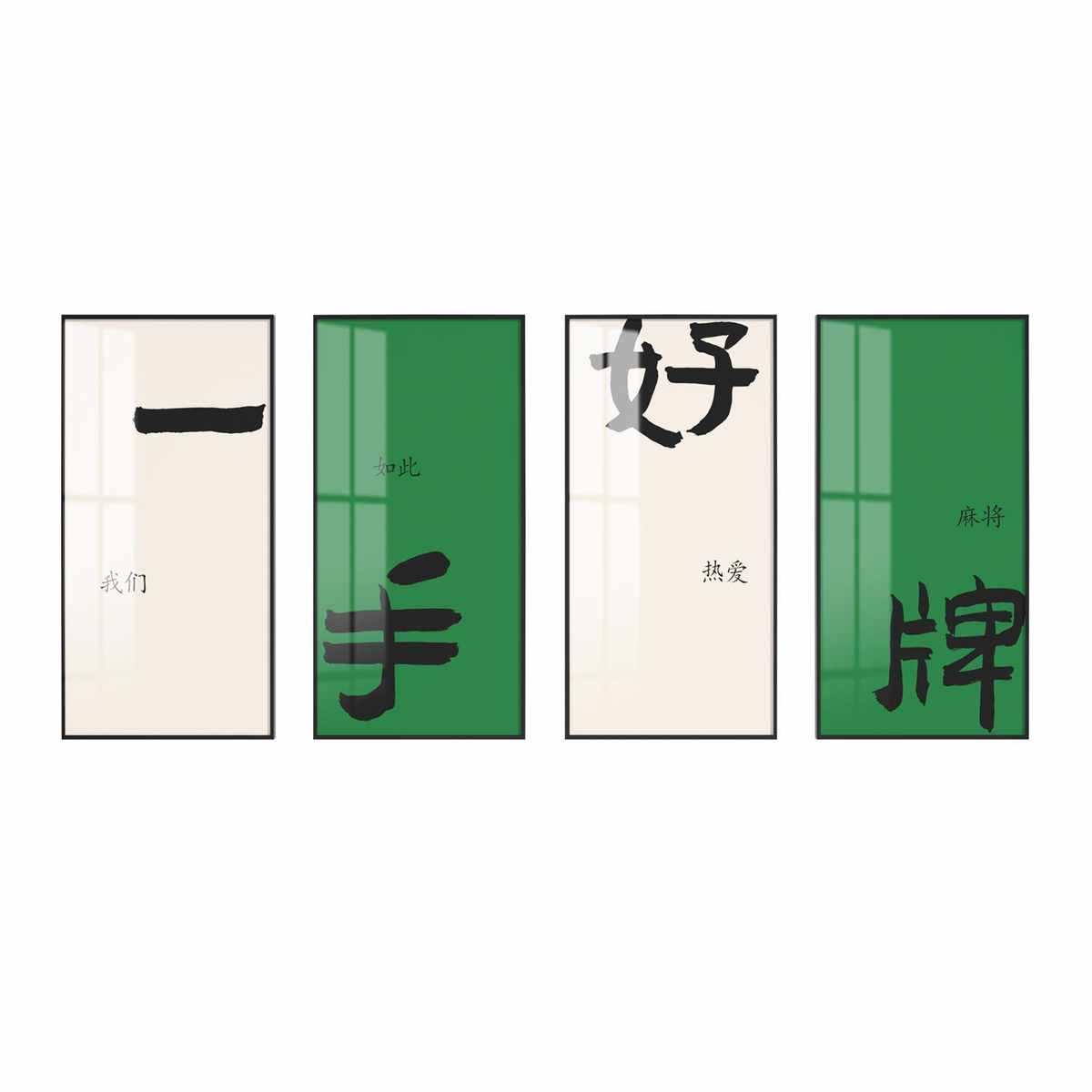 棋牌室装饰画麻将馆墙面挂画网红棋艺麻雀房间贴纸包厢高级感壁画