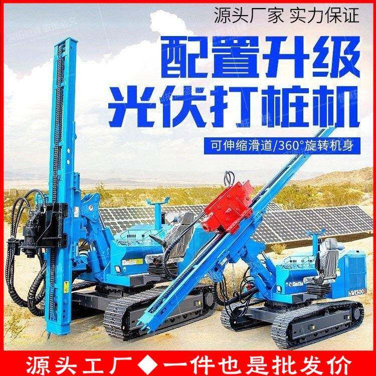 光伏打桩机光伏螺旋打桩机履带液压地桩打孔机山地大型光伏压桩机