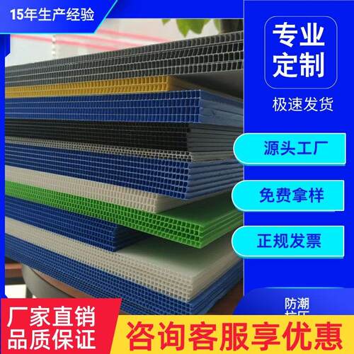 塑料中空板防静电瓦楞板刀卡循环箱阻燃隔板纸可折叠PP板定制箱子