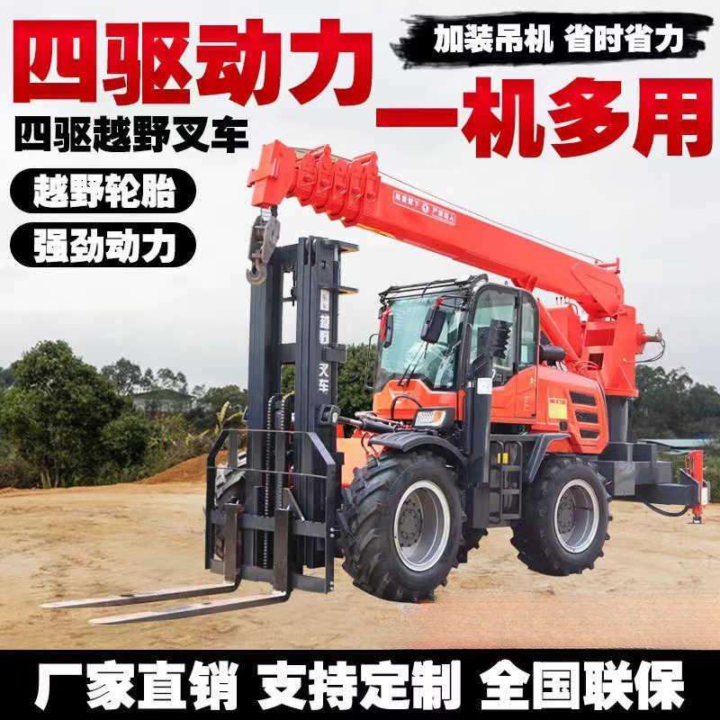 四驱越野叉车内燃柴油液压搬运车3.5吨 5吨建筑工程铲吊装卸
