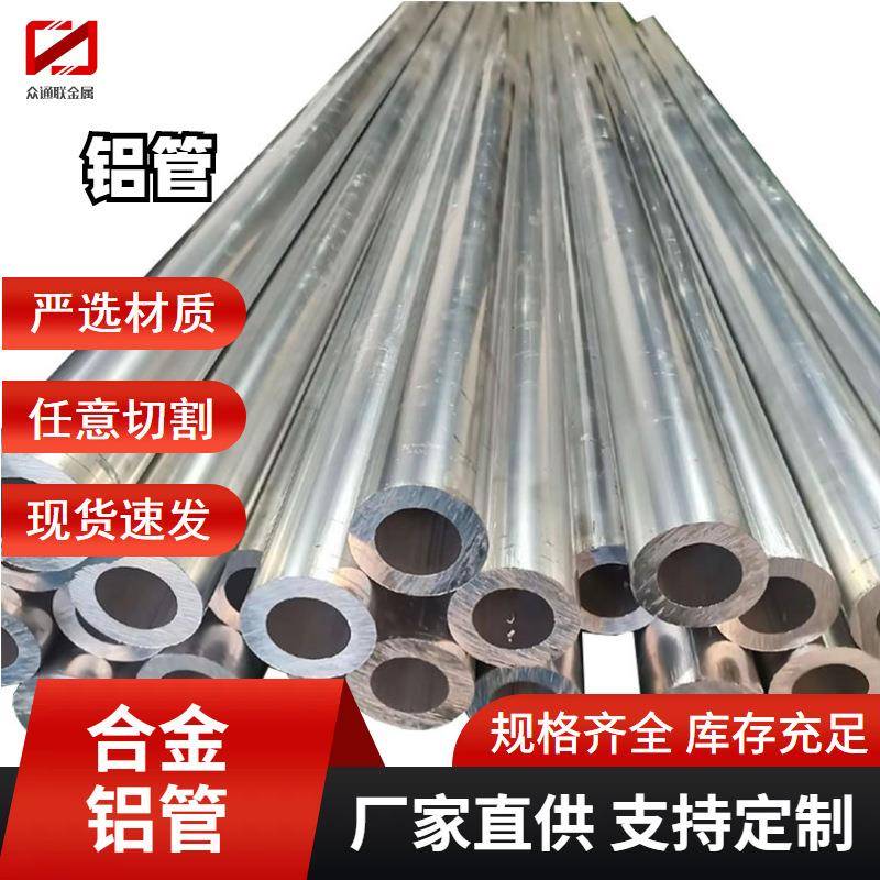 6063毛细铝管圆管7075-T6国标薄壁空心管折弯加工氧化金属配件