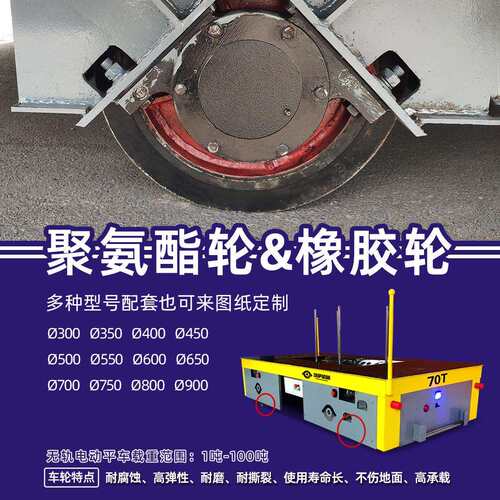 电无动无轨搬运车蓄搬电池遥控运车 10吨电动搬运车工轨业搬运车
