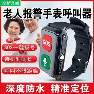 老人呼叫器家用无线 线手环防跌倒独居老年人求救器手机一键拨号s