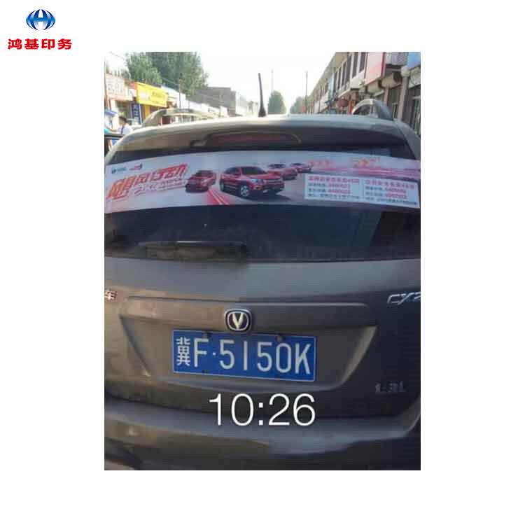 北京厂家单透贴广告专业制作室内/商场/超市彩色透明玻璃贴膜