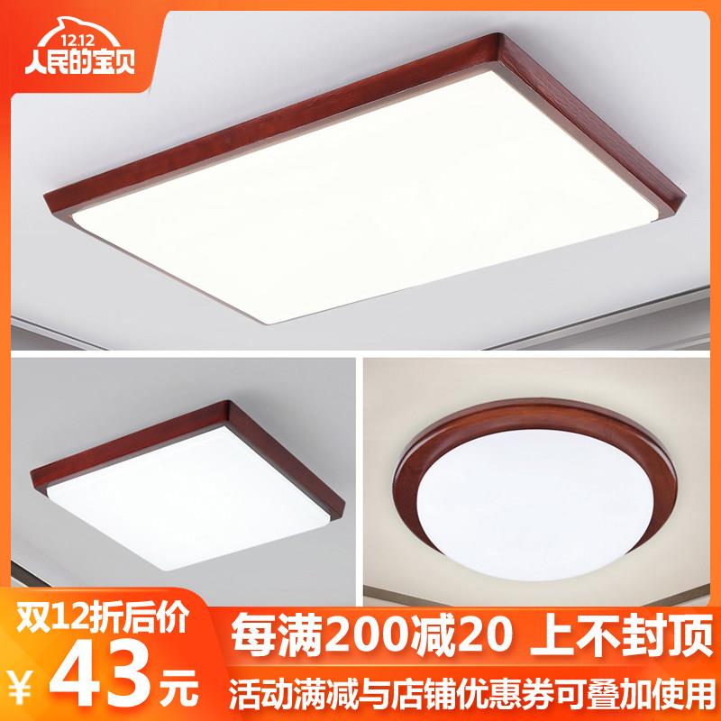 新中式灯具套餐中式吸顶灯实木艺客厅灯卧室中国风饭厅灯饰led