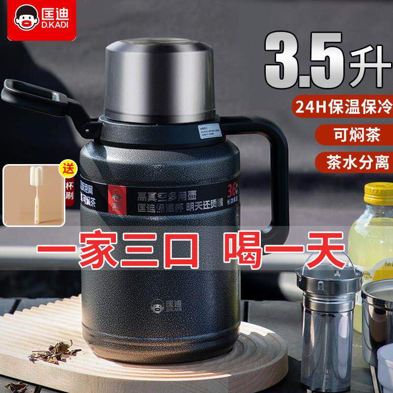 匡迪户外保温壶不锈钢内胆家用热水瓶可携式焖茶壶大容量车载旅行