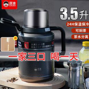 匡迪户外保温壶不锈钢内胆家用热水瓶可携式焖茶壶大容量车载旅行