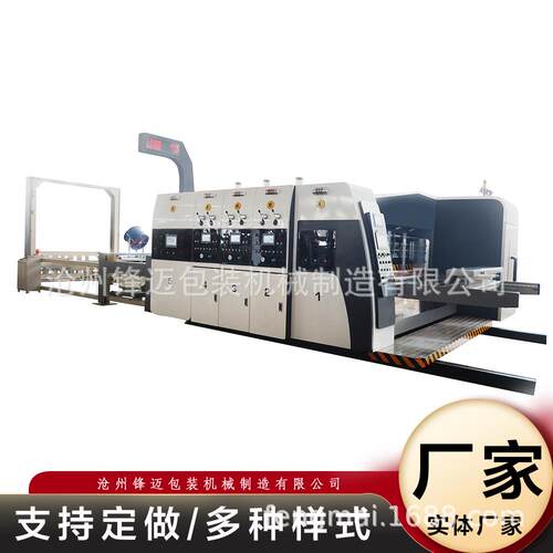 全自动三色开槽模切印刷机 别名披萨盒印刷机 纸箱机械