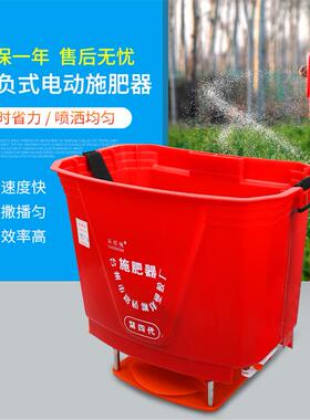 第四代电动洋得快大红色施肥器撒肥播种机施肥器叶轮配件