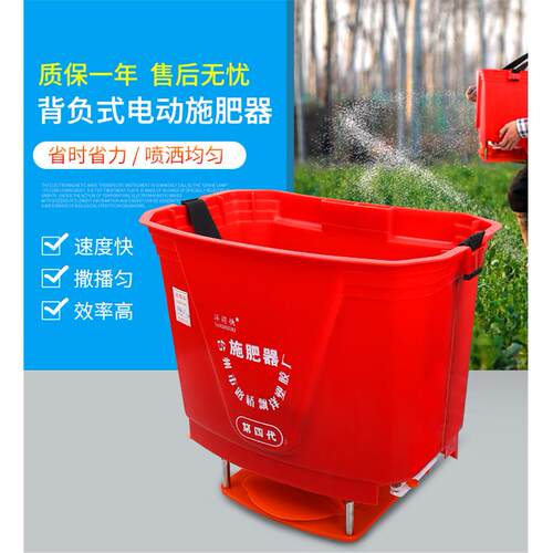 第四代电动洋得快大红色施肥器撒肥播种机施肥器叶轮配件