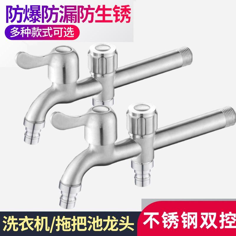 不锈钢加长一进二出一分二双出水龙头专用4分两用双控拖把池水嘴