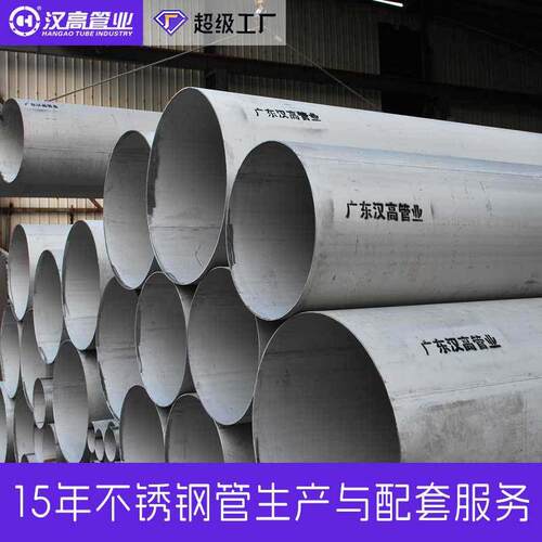 201304不锈钢圆管工业焊管6米大管抛光拉丝定尺激光切割加工定制