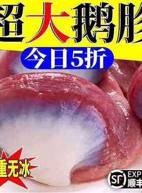 新鲜鹅胗特大号生鲜鹅肫特大鹅珍冷冻大鹅肫鹅胃新鲜鹅杂商用