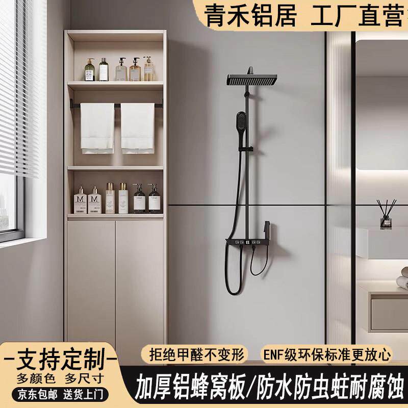 蜂窝铝浴室储物柜卫生间收纳柜厕所置物柜窄柜落地高柜防水隔断柜