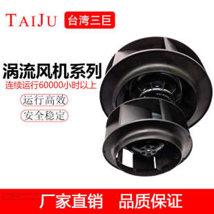 180 SW175 220V涡流风机24V48V 离心风机 220 涡流式 190 台湾三巨