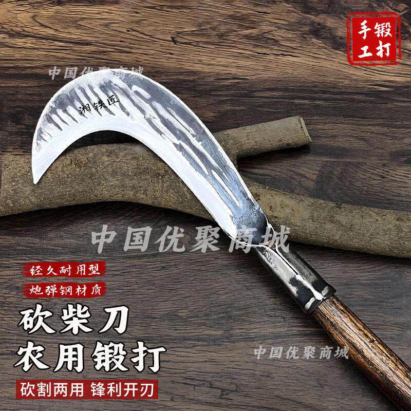 手工锻打镰刀农用打草割草刀高锰钢砍柴刀开路刀弯刀砍割两用柴刀