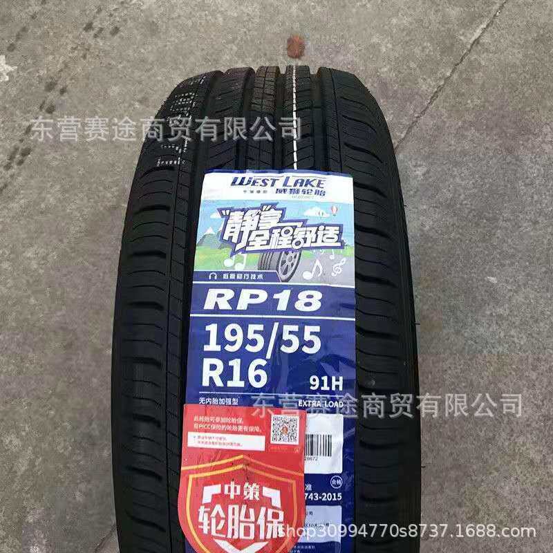 朝阳威狮轮胎195/55R16 91H RP18 长安逸动DT欧尚原装配1955516