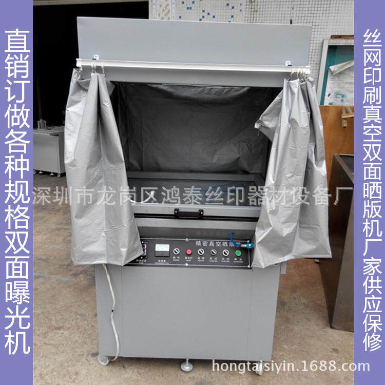 深圳曝光机70*90碘镓灯晒版机碘镓灯双面曝光机丝网印刷晒版机
