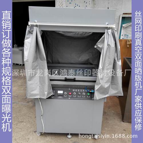 深圳曝光机70*90碘镓灯晒版机碘镓灯双面曝光机丝网印刷晒版机