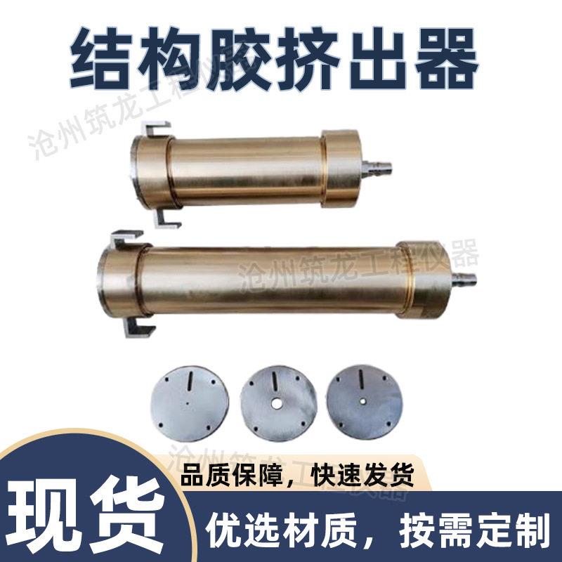 结构胶挤出器标准器具气动密封胶稳压气源黄铜建筑密封材料挤出性