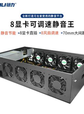 全新8八卡直插静音平台ALEO服务器准系统多显卡风扇机箱B75