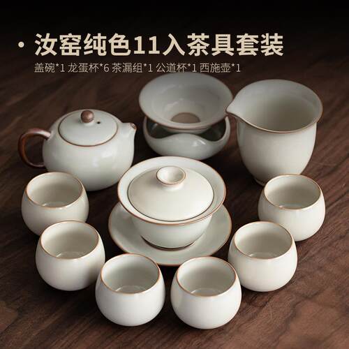 高档新中陶夫茶具式套组家用轻奢功高档汝窑陶瓷泡茶壶盖瓷碗茶杯