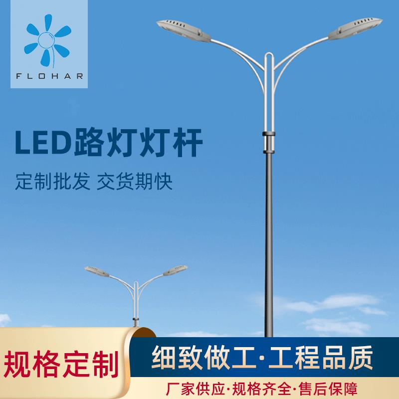 LED道路灯杆照明路灯杆市政道路双头双臂户外高低太阳能路灯