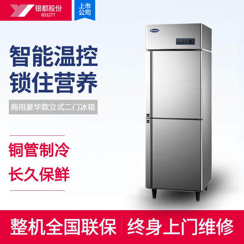 银都立式双门冰箱商用冷藏柜保鲜柜立式冰柜商用冷冻柜菜品展示柜