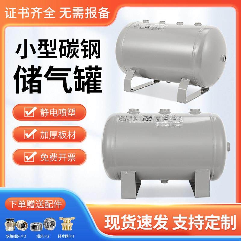 小型碳钢储气罐卧式烤漆压力容器罐工业储气罐20L50L缓冲罐储气筒