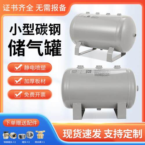 小型碳钢储气罐卧式烤漆压力容器罐工业储气罐20L50L缓冲罐储气筒
