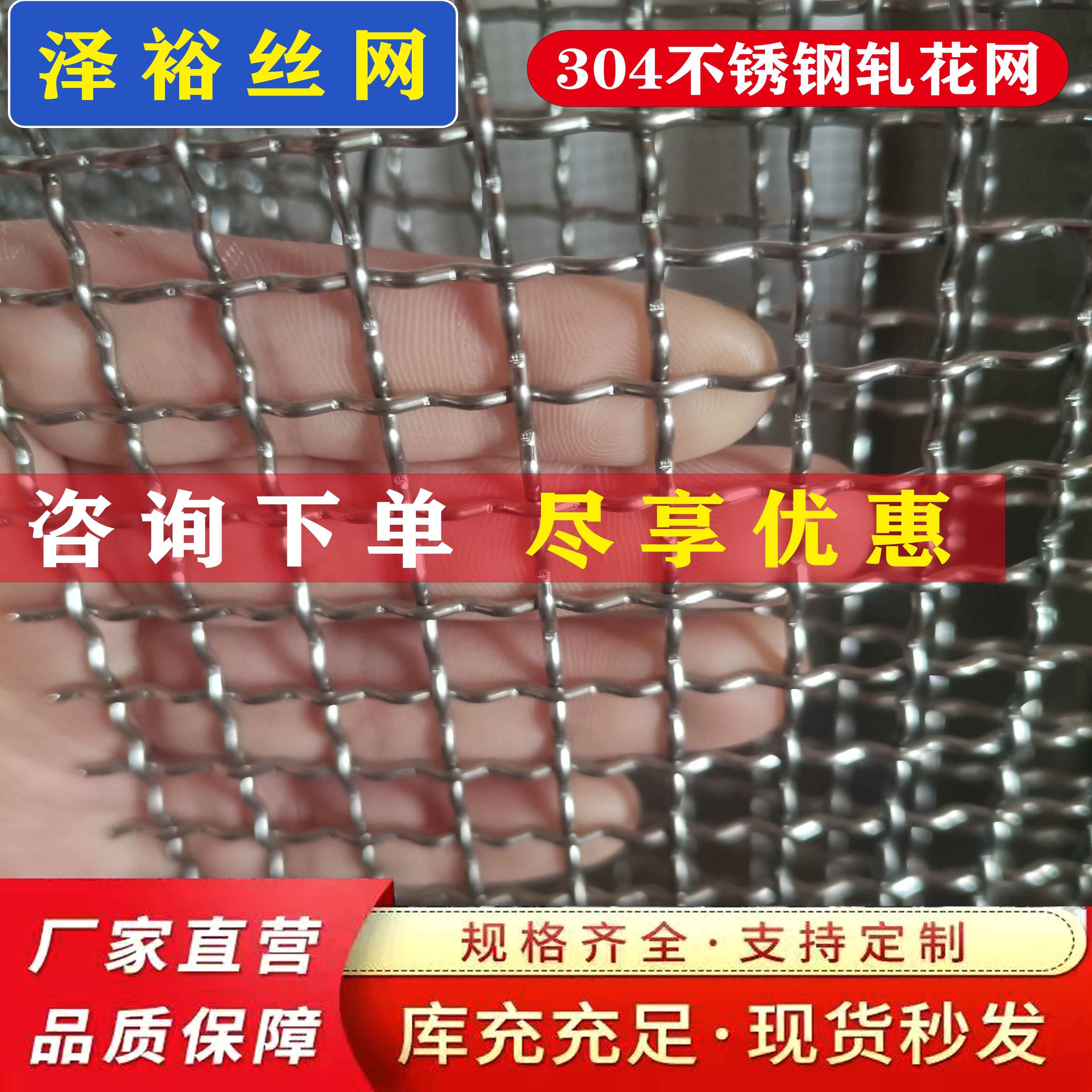 304整卷不锈钢筛网不锈钢编织网不锈钢轧花网钢丝网过滤网