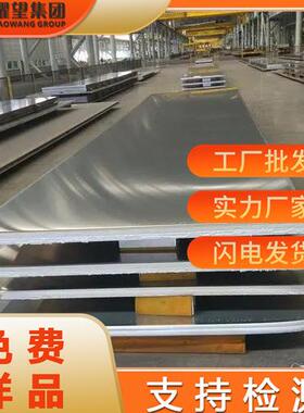 AL-6XN不锈钢板N08367(AL-6XN)不锈钢圆棒AL-6XN不锈钢管锻件