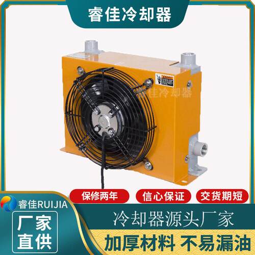 睿佳液压油冷却器RJ-255压站风冷机换热器风冷式液压油散热器