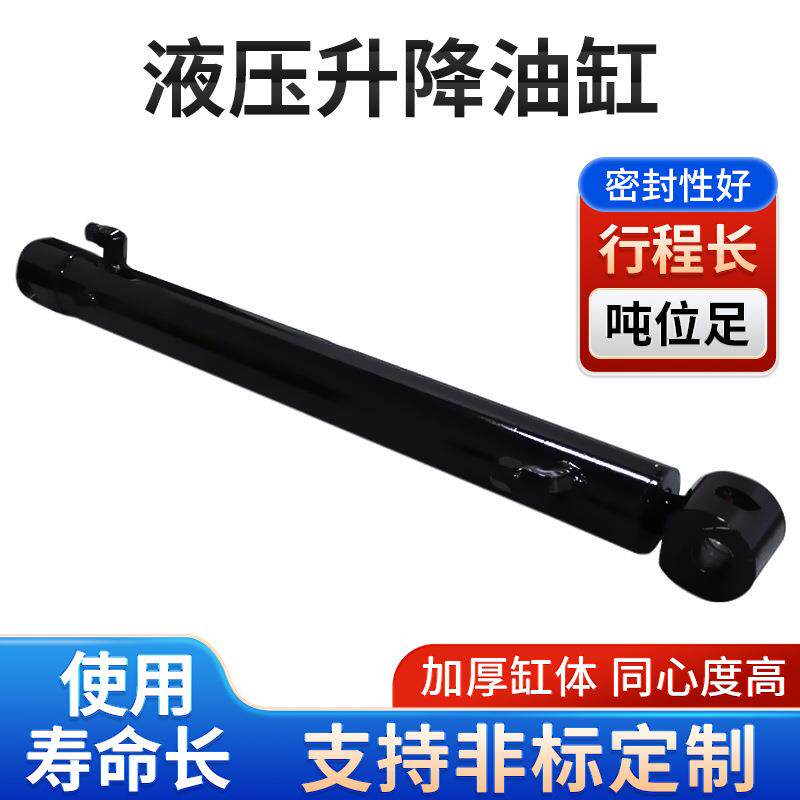 液压升降油缸顶耳环双向升降机伸缩液压缸伸缩油铲车设备可定制