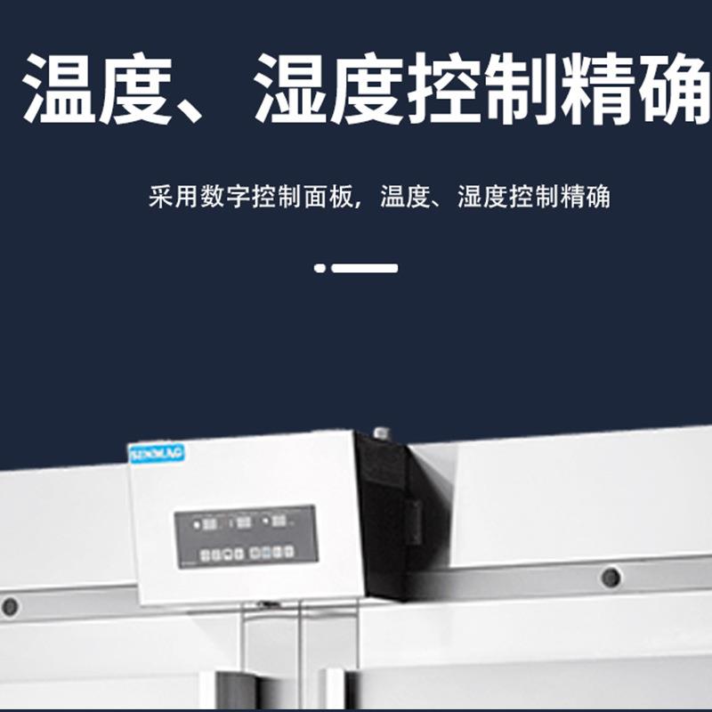 -发4制OFB2台车式冷冻冷藏面团面包发酵醒箱湿温控精确