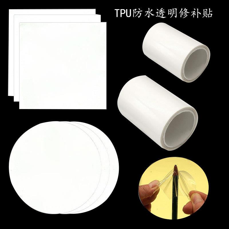 TPU透明修补贴自粘式防水补漏贴帐篷泳圈彩色补丁贴修补胶