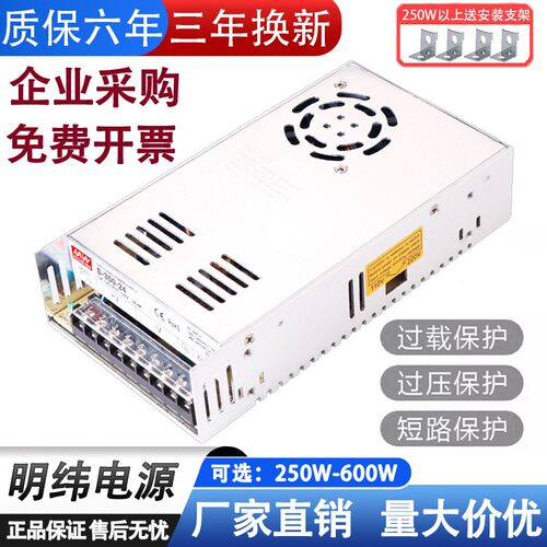 明伟开关电源220转12V30A集中供电监控S-360W-24V15A48v36变压器5
