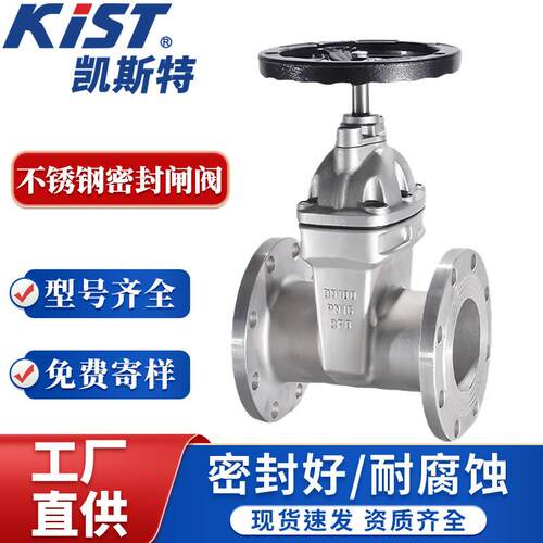 304/316不锈钢软密封闸阀Z45X-16P弹性座暗杆手动不锈钢法兰闸阀