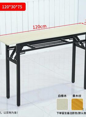 靠墙置物架长窄桌小办公桌F5M6J69M习易户外条简折叠桌家用学生学
