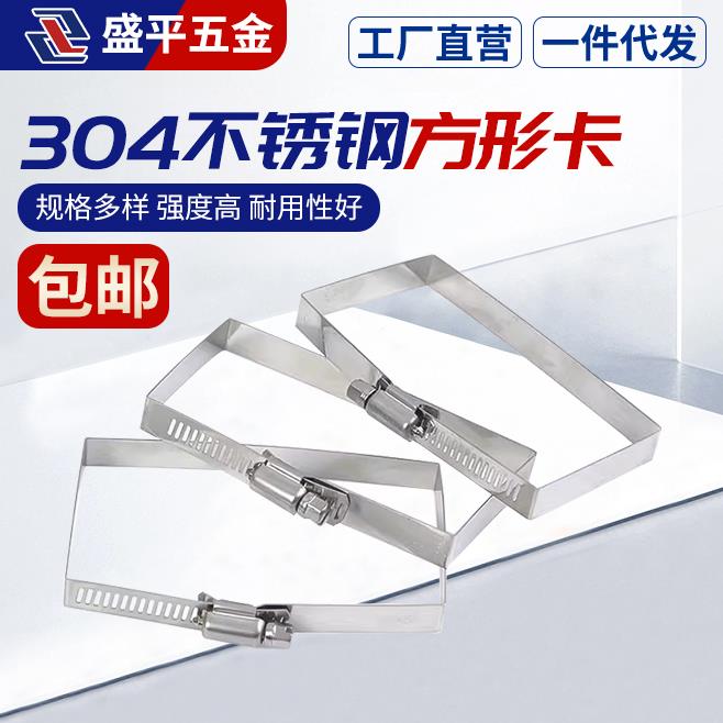 需定制304不锈钢桥架抱箍方形卡箍光伏电缆喉箍线 线槽管夹箍方管